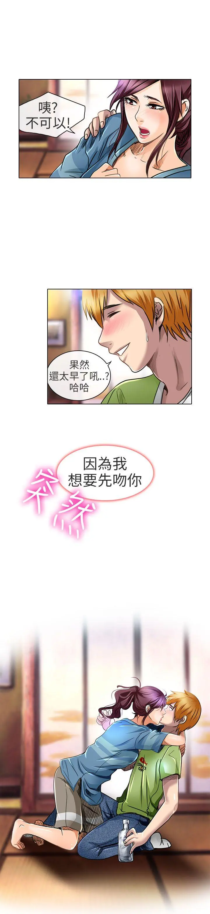 夏美我的爱 第19话