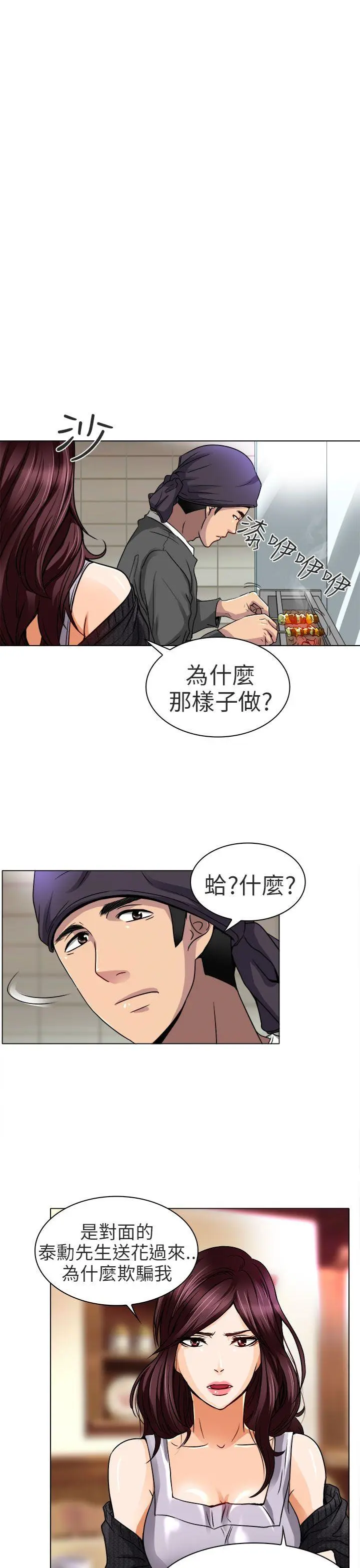 夏美我的爱 第13话