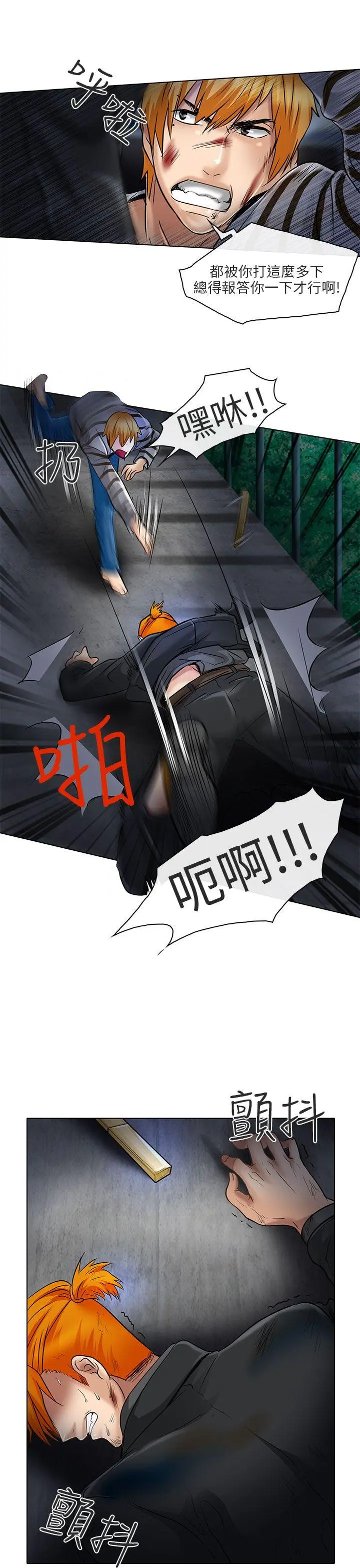 夏美我的爱 第23话