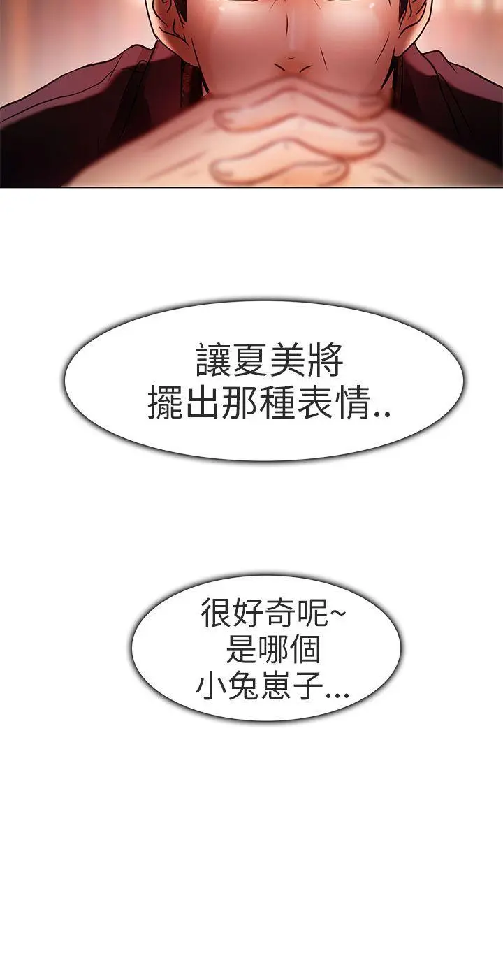 夏美我的爱 第5话