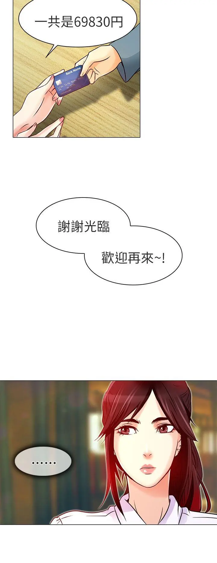 夏美我的爱 第5话