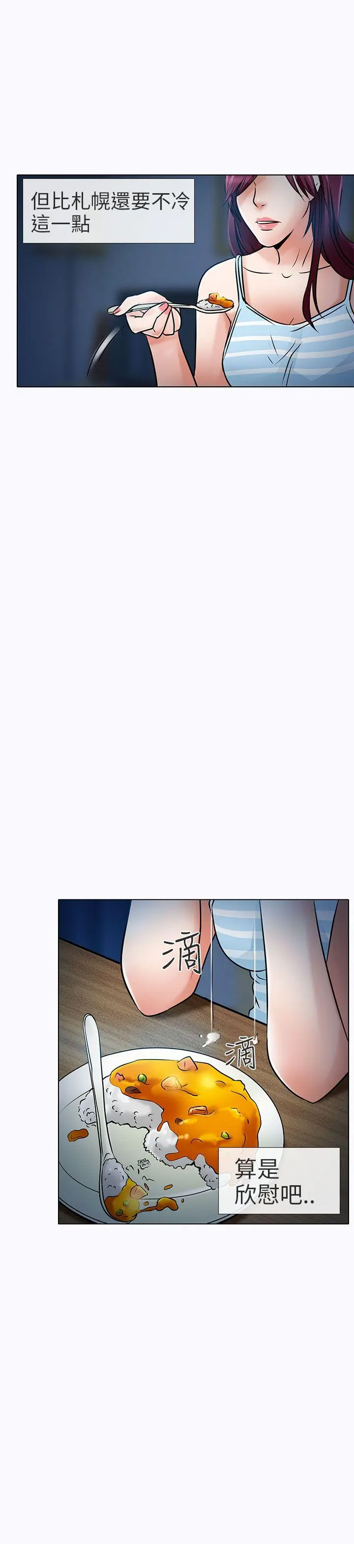 夏美我的爱 第6话
