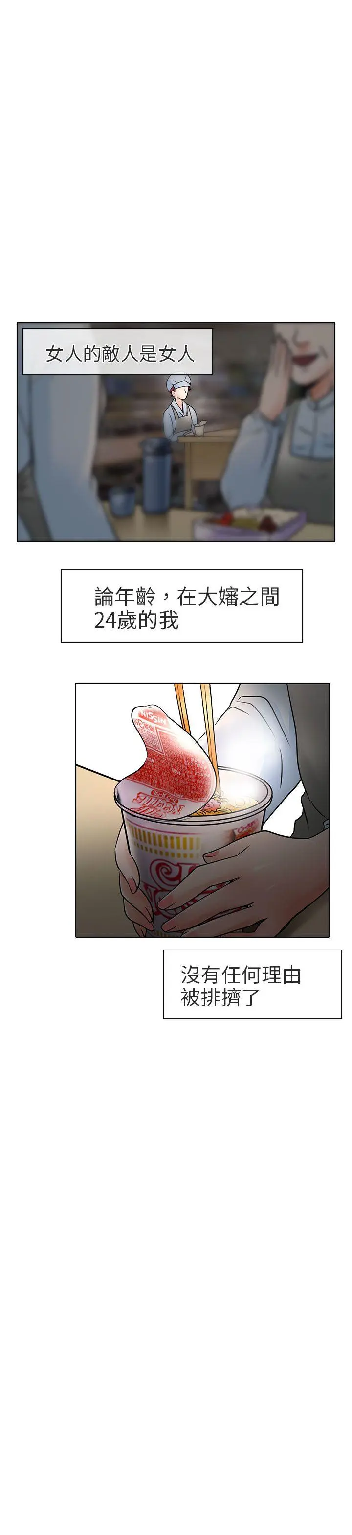 夏美我的爱 第6话