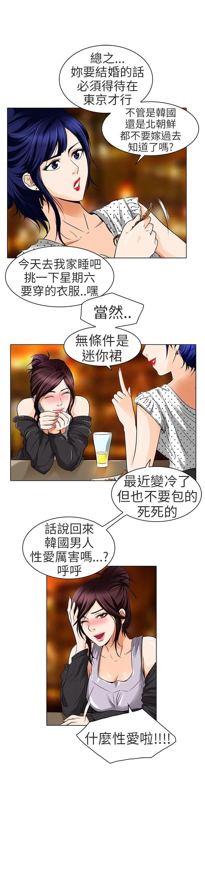 夏美我的爱 第14话