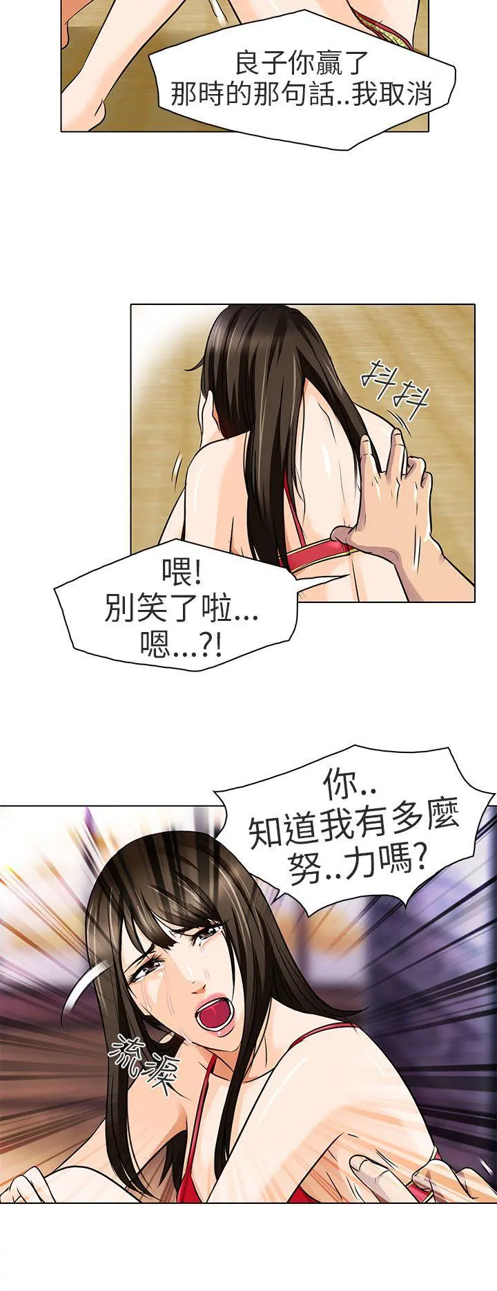 夏美我的爱 第14话