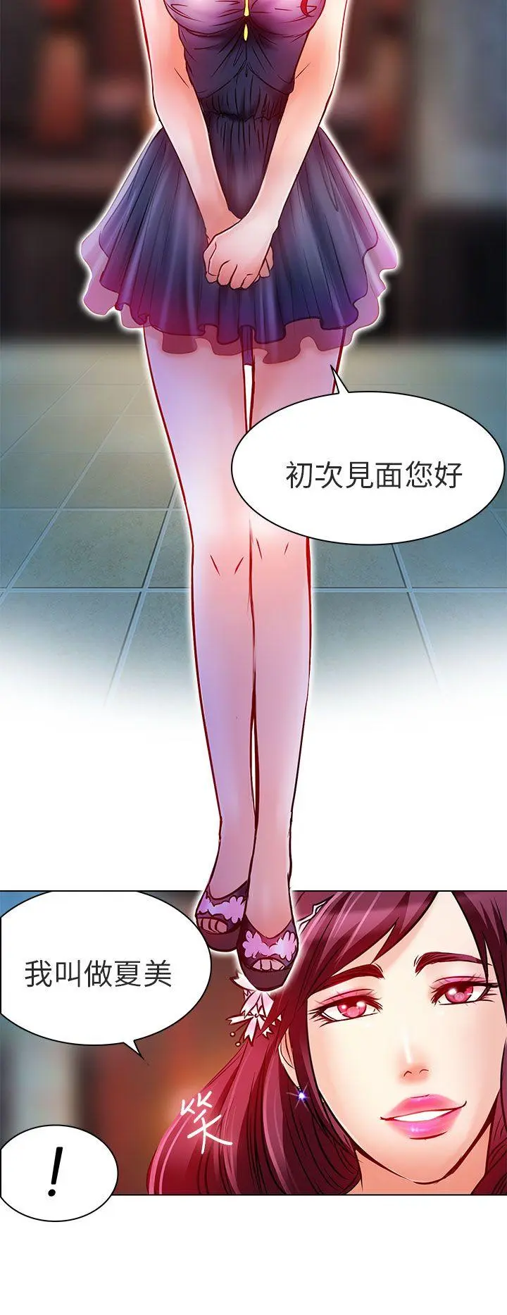 夏美我的爱 第6话