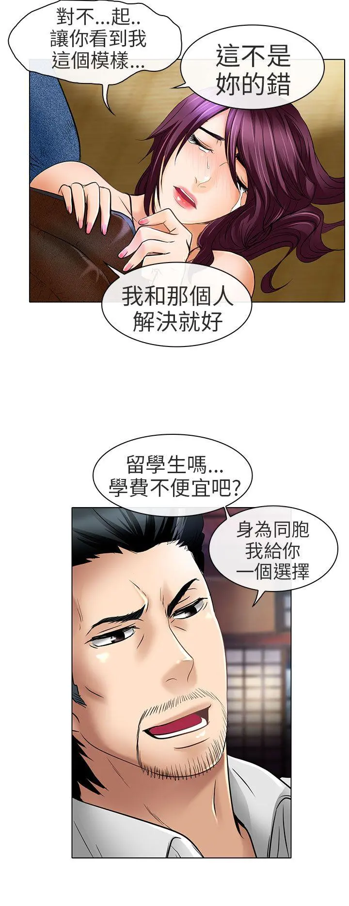 夏美我的爱 第23话