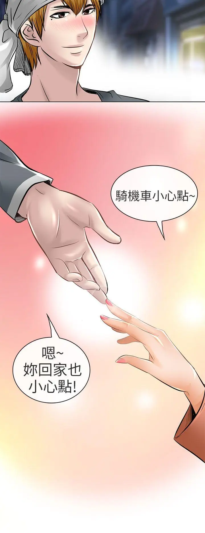 夏美我的爱 第22话