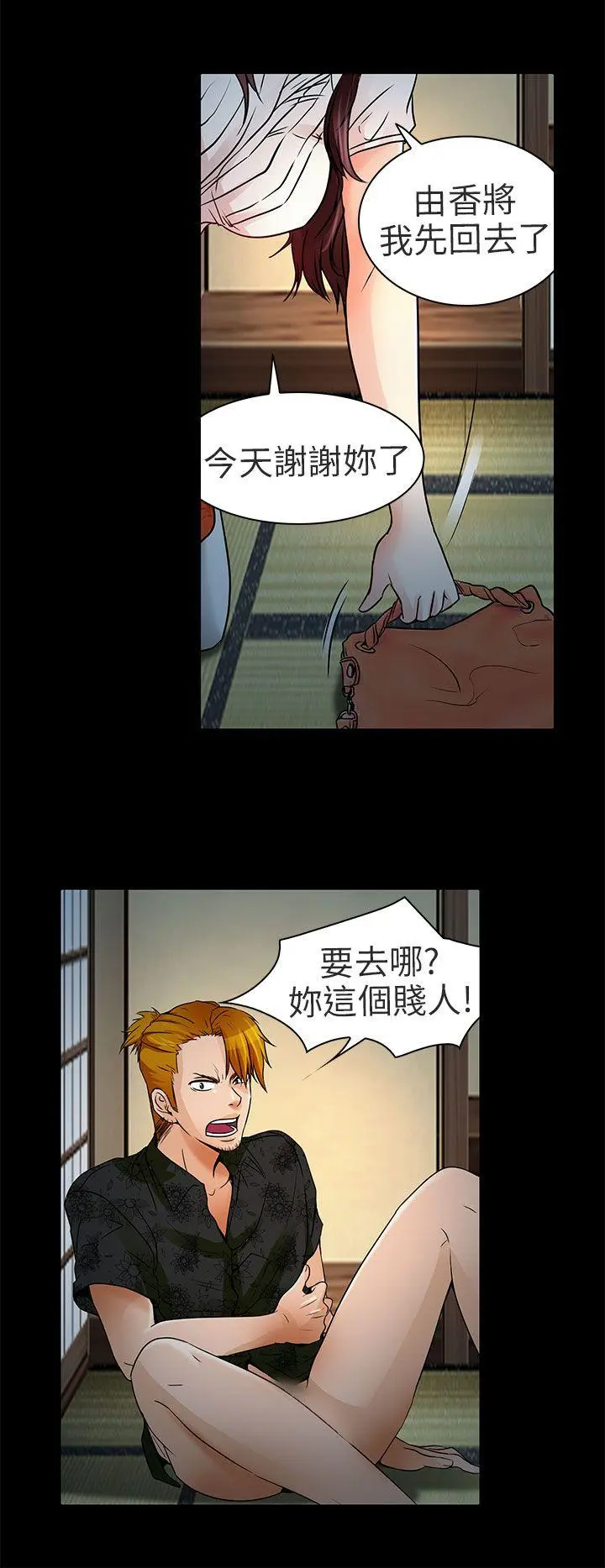 夏美我的爱 第9话