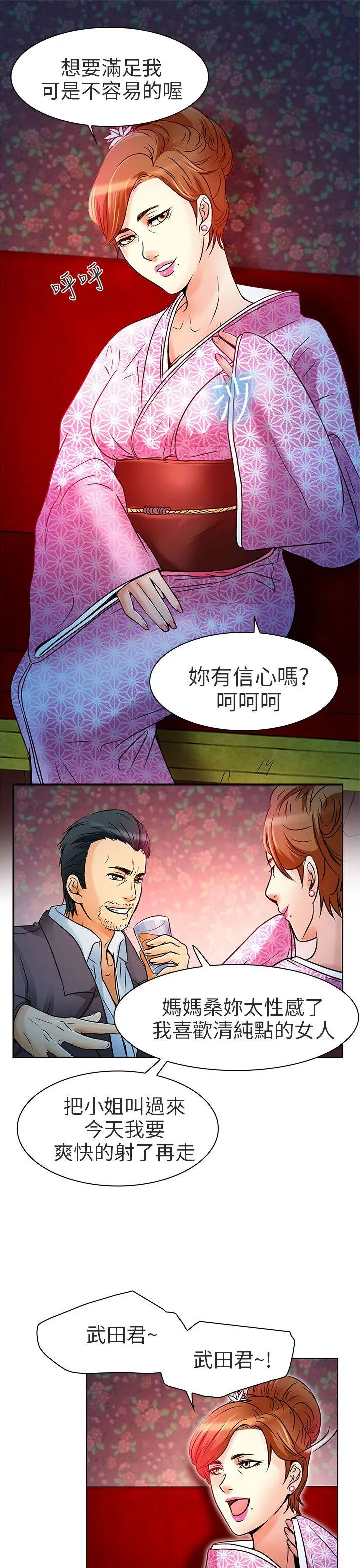 夏美我的爱 第6话