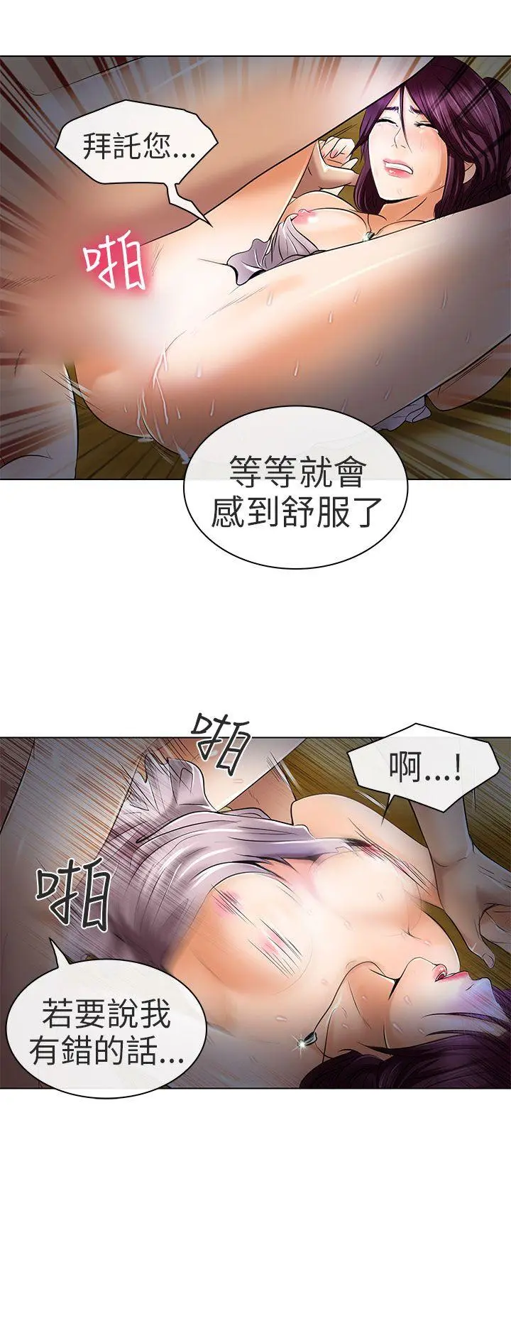 夏美我的爱 第23话