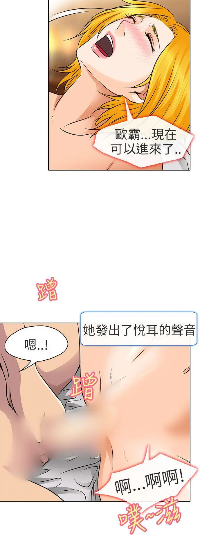 夏美我的爱 第16话