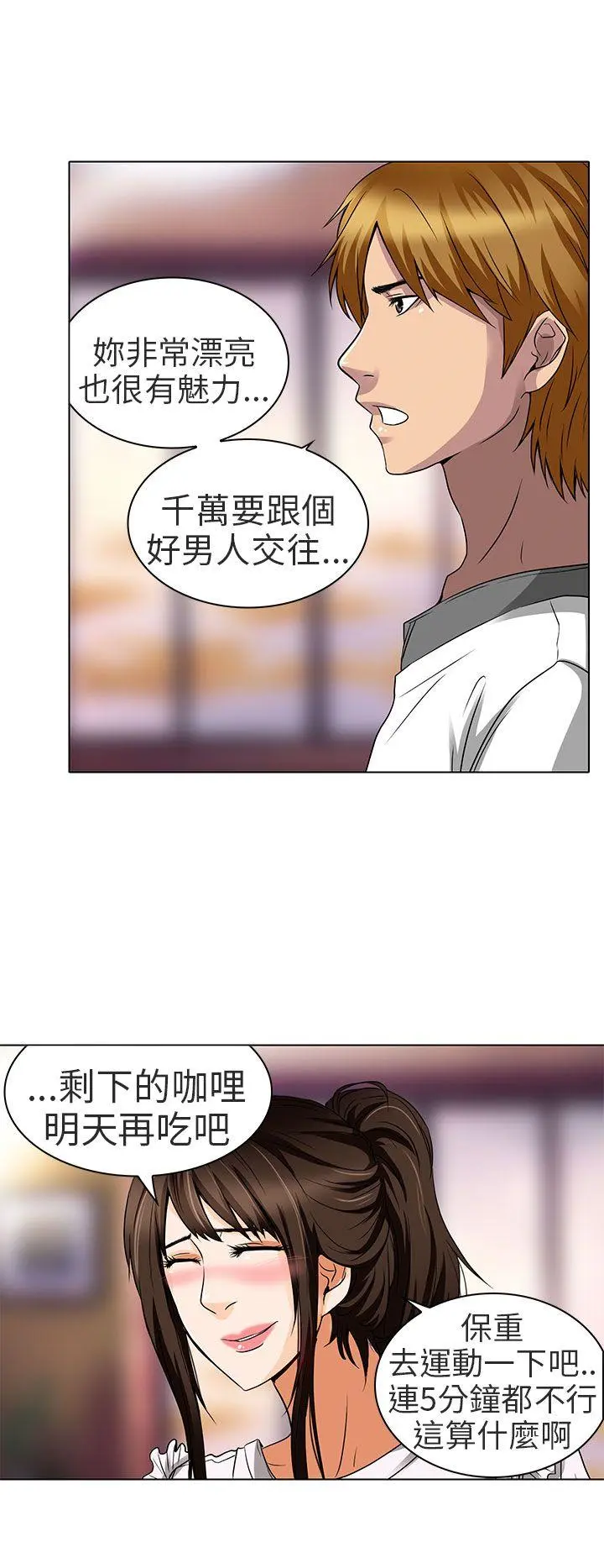 夏美我的爱 第14话