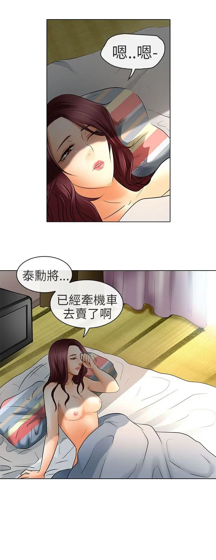夏美我的爱 最终话
