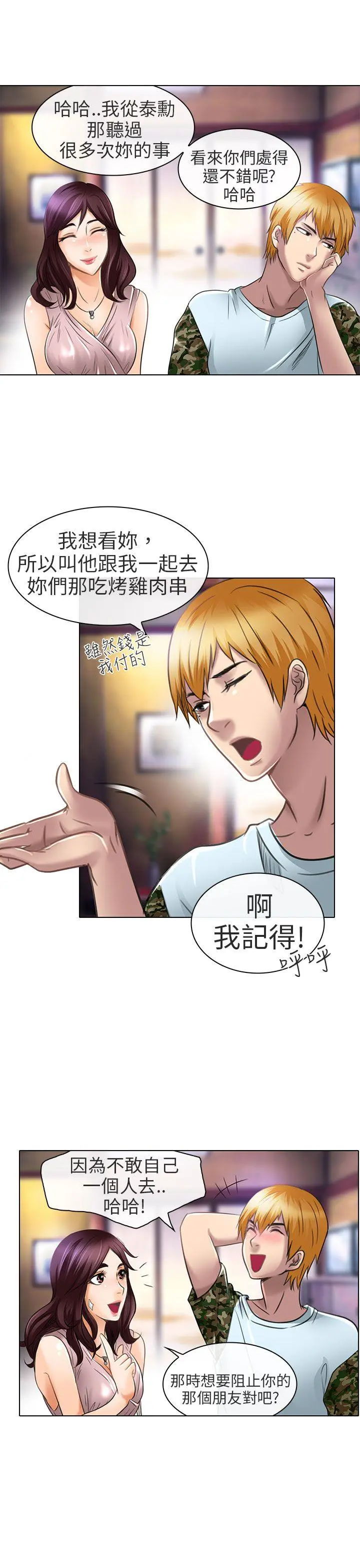 夏美我的爱 第21话