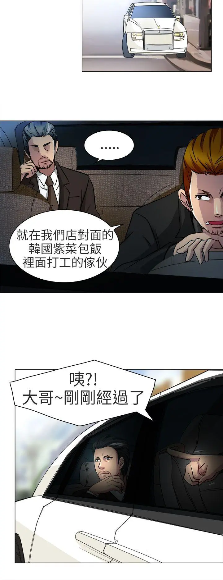 夏美我的爱 第13话