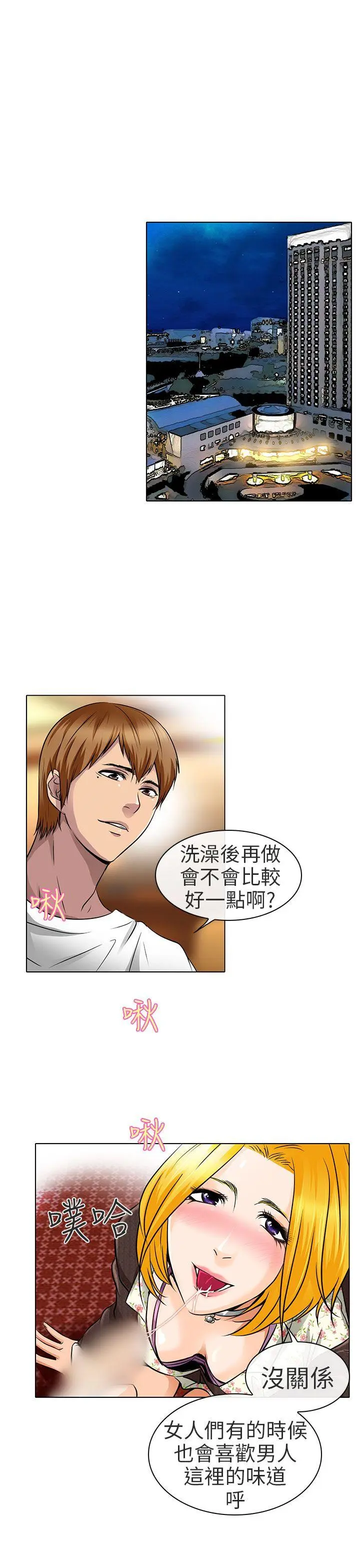 夏美我的爱 第16话