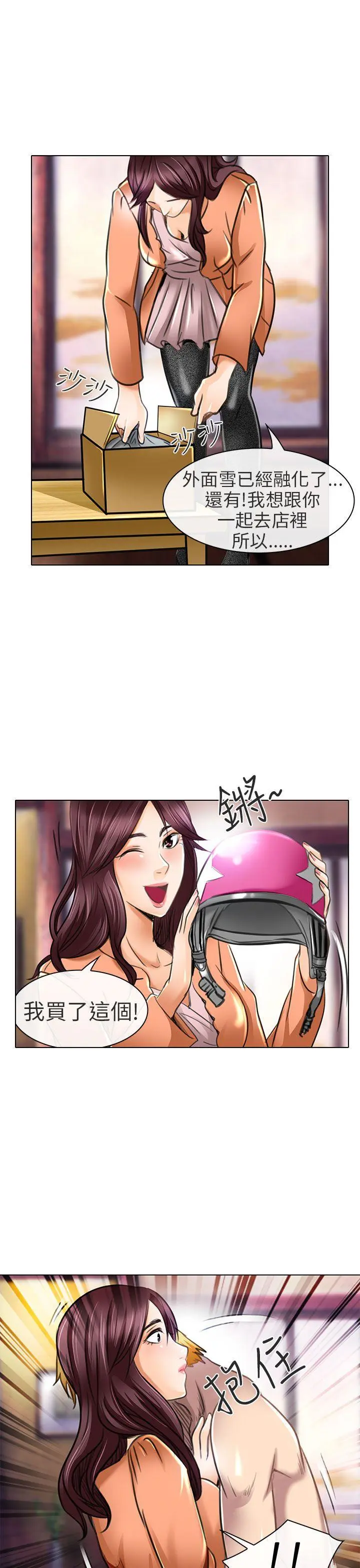 夏美我的爱 第21话
