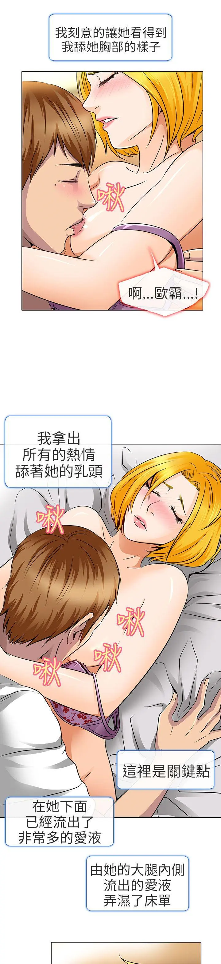 夏美我的爱 第16话