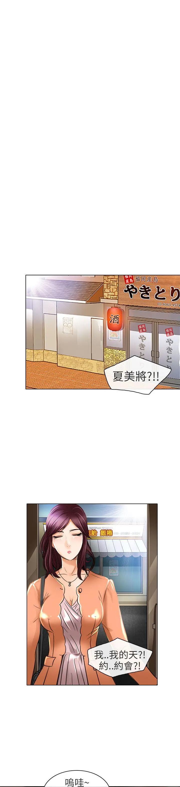 夏美我的爱 第21话