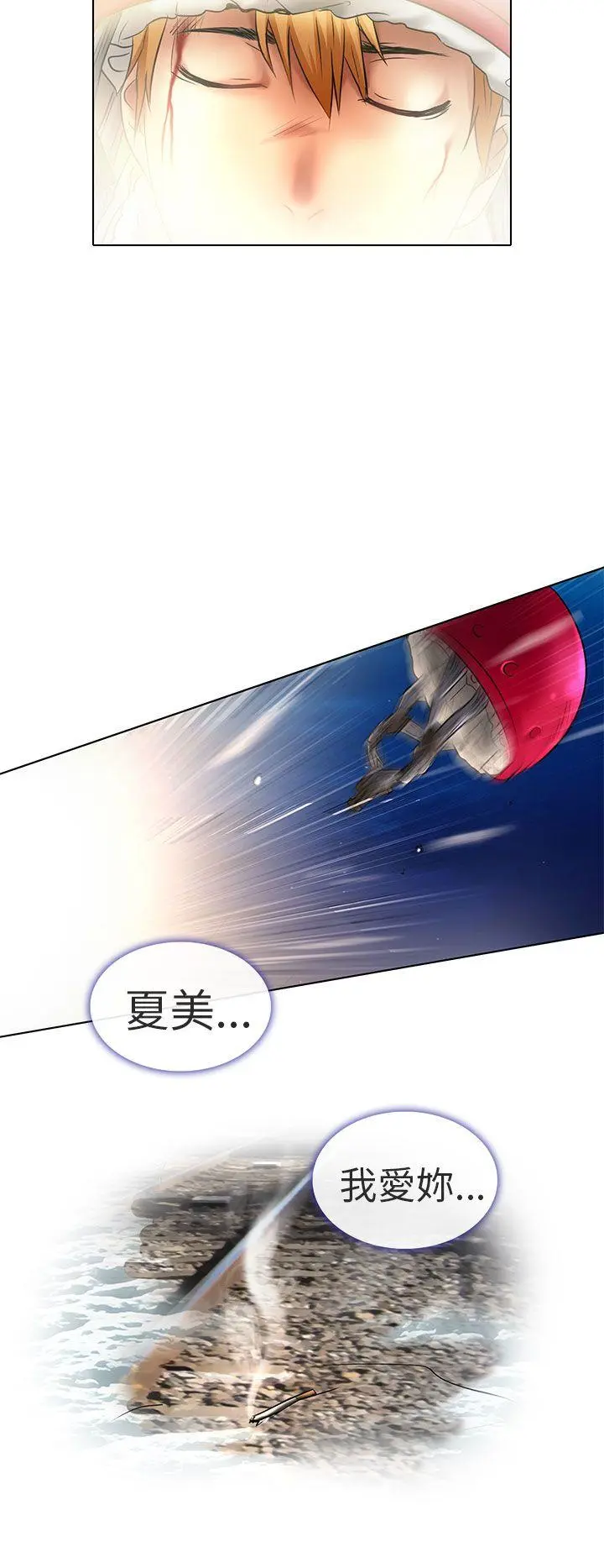 夏美我的爱 最终话
