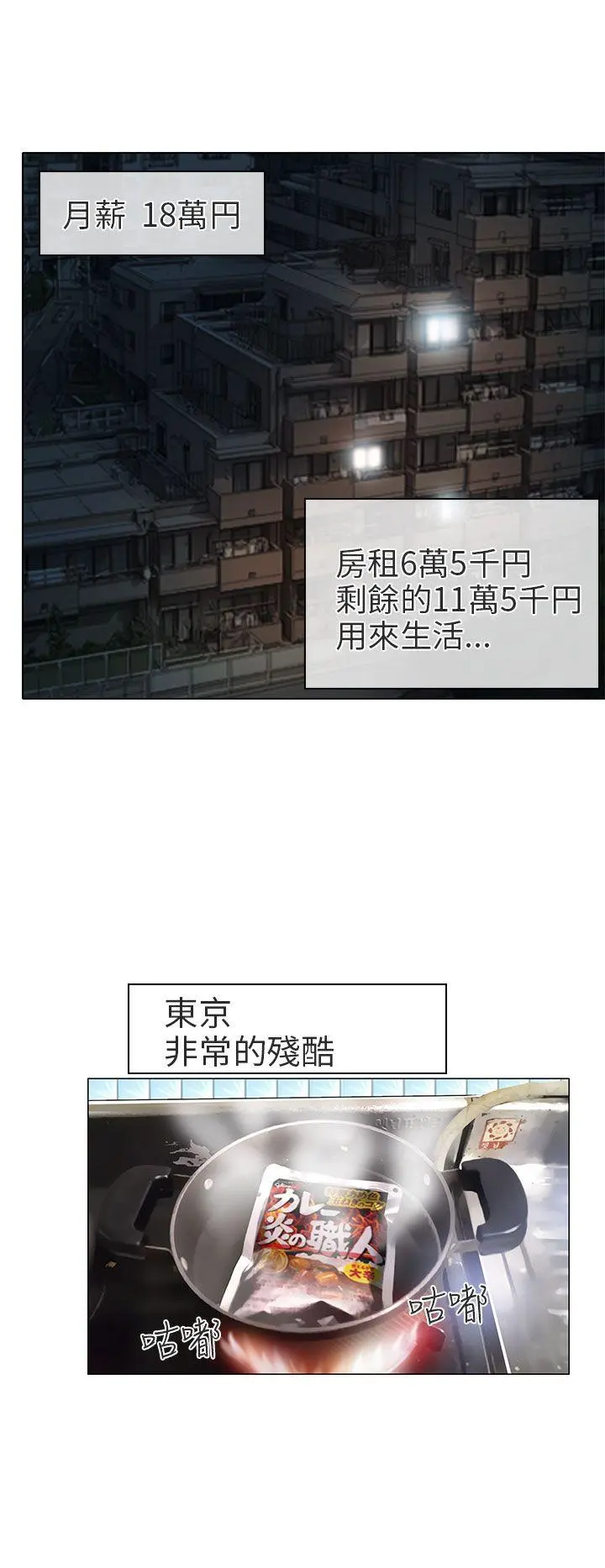 夏美我的爱 第6话