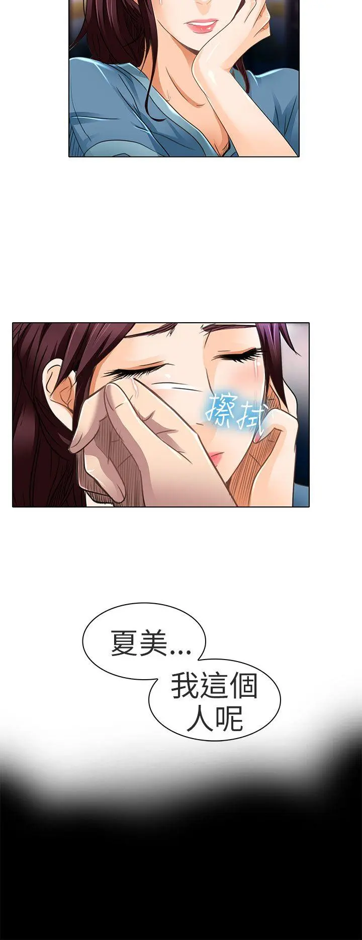 夏美我的爱 第19话