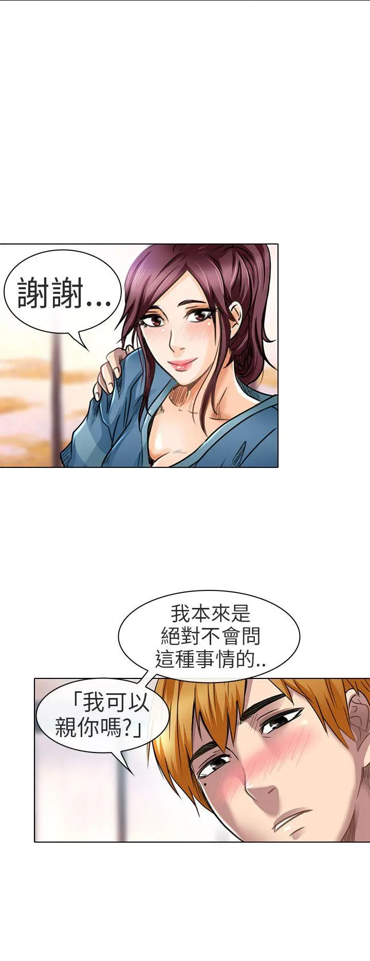 夏美我的爱 第19话