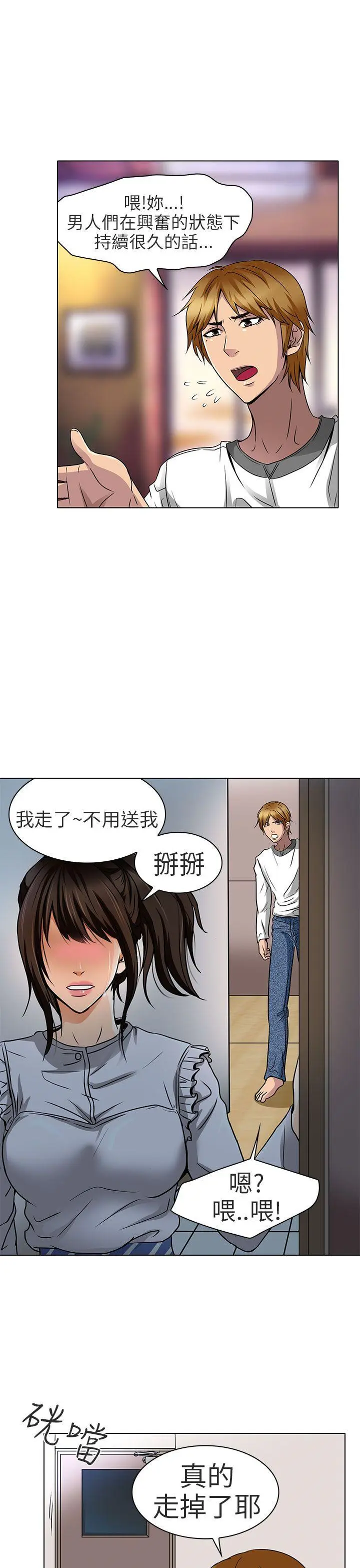 夏美我的爱 第14话