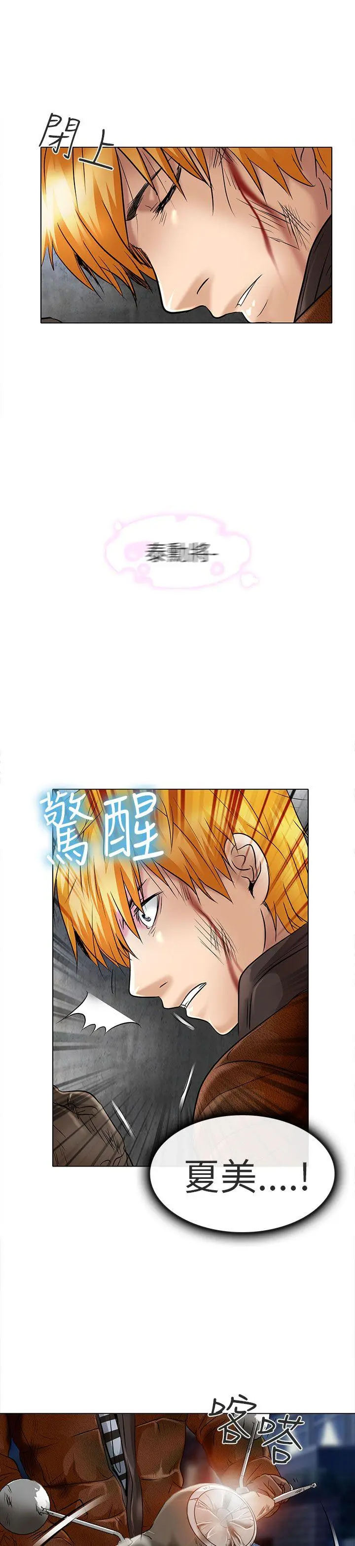 夏美我的爱 第23话