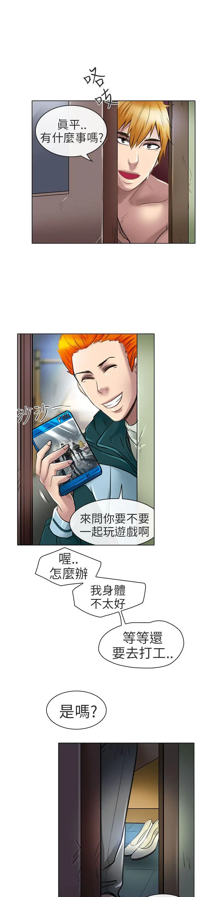 夏美我的爱 第21话