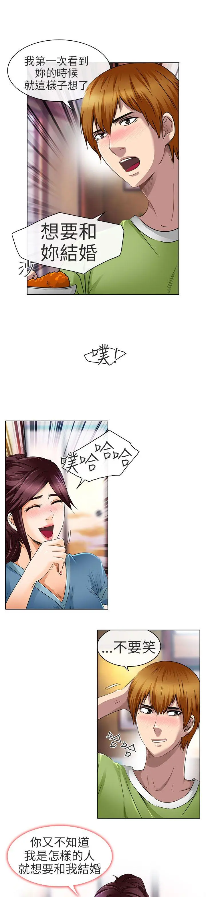 夏美我的爱 第19话