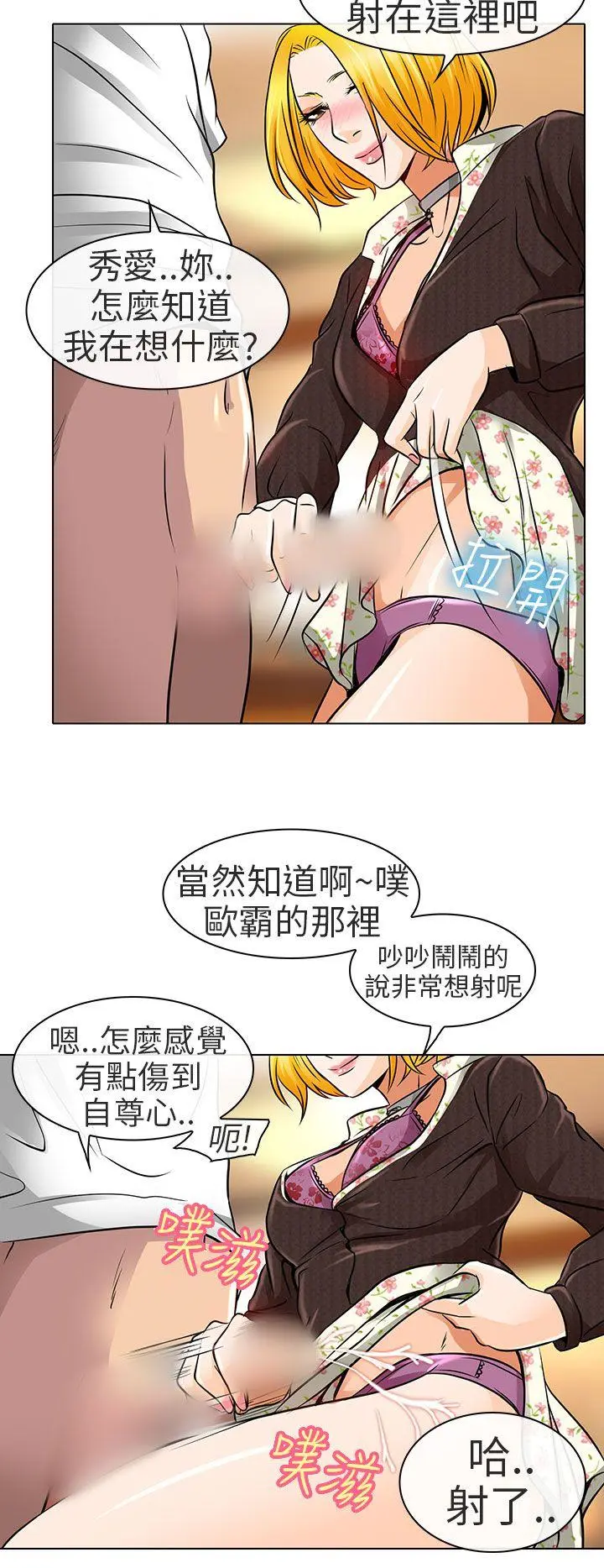 夏美我的爱 第16话