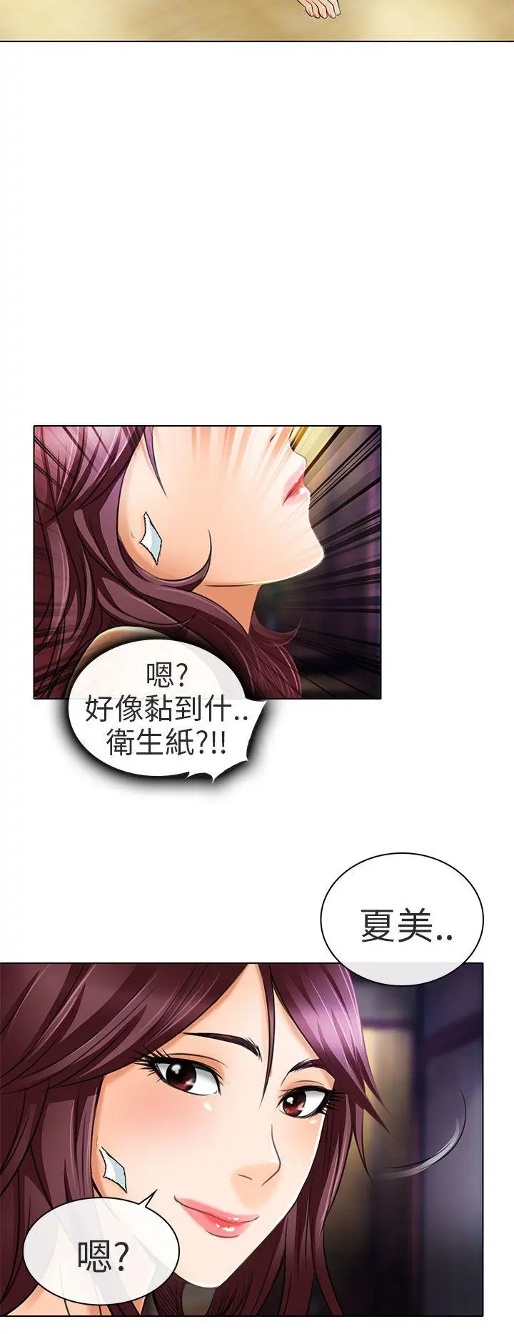 夏美我的爱 第21话