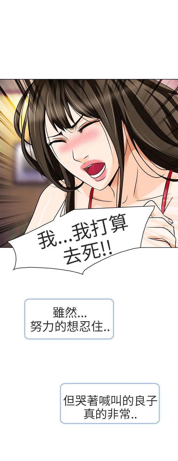 夏美我的爱 第14话