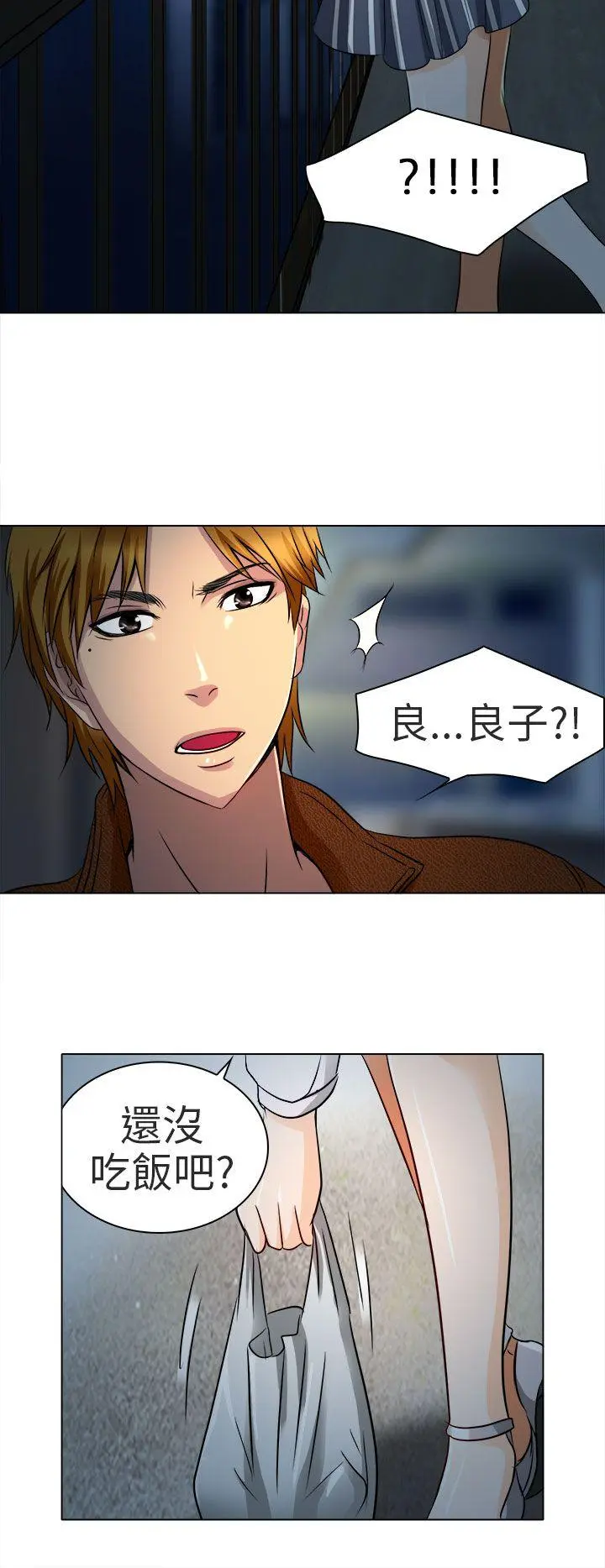 夏美我的爱 第13话