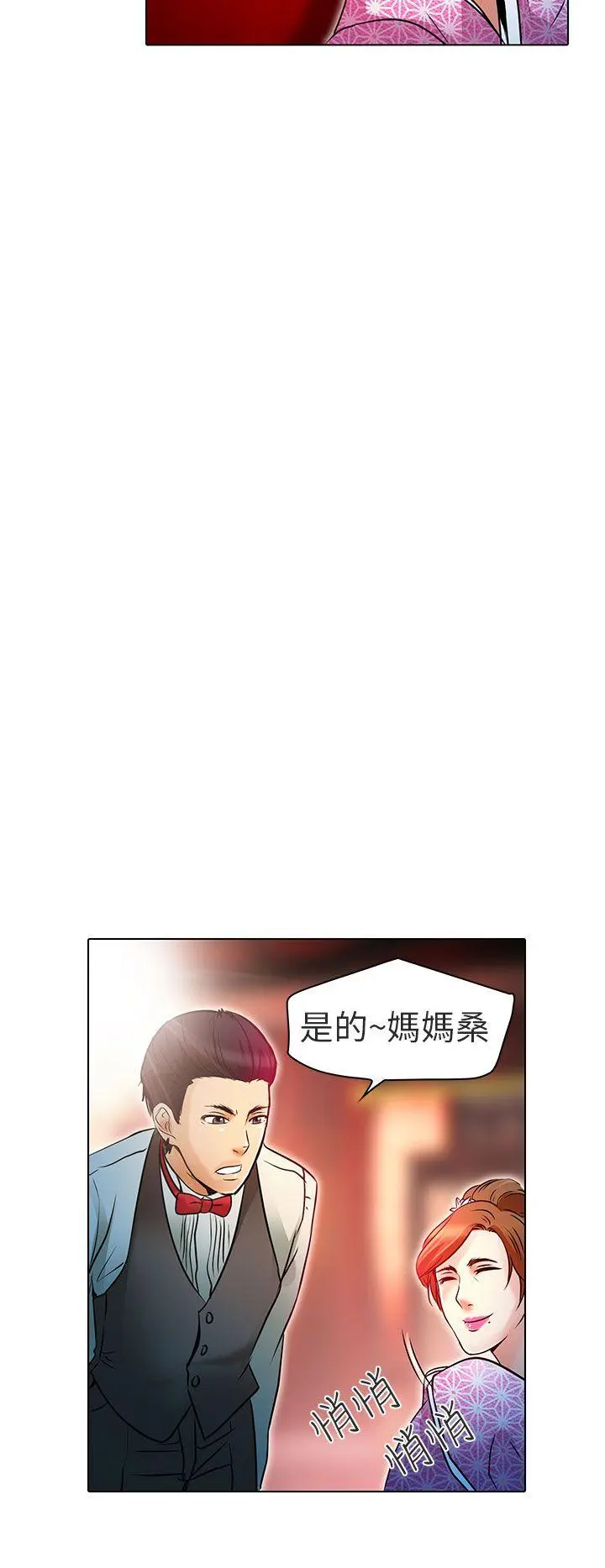 夏美我的爱 第6话