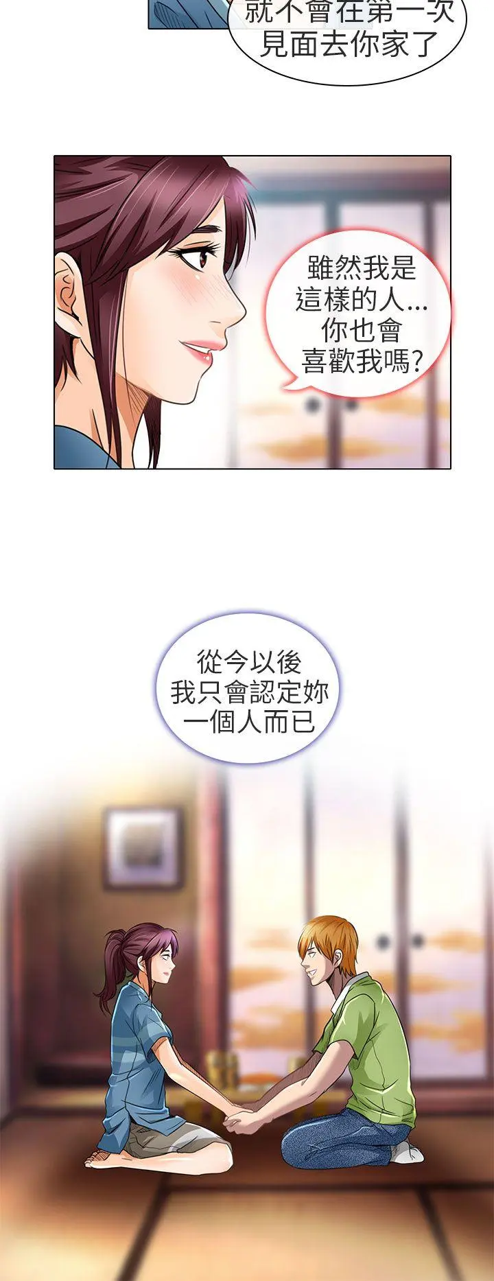 夏美我的爱 第19话