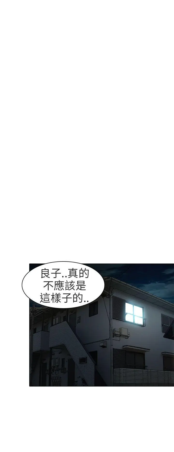 夏美我的爱 第14话
