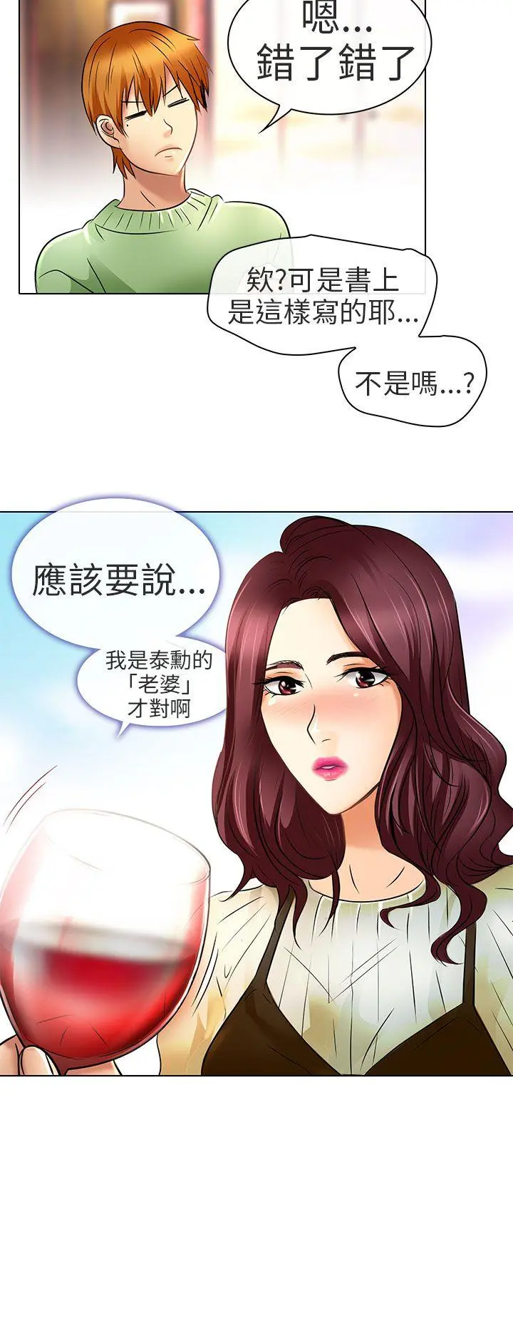 夏美我的爱 最终话