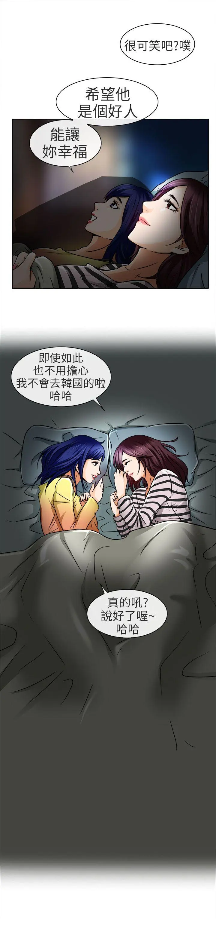 夏美我的爱 第16话