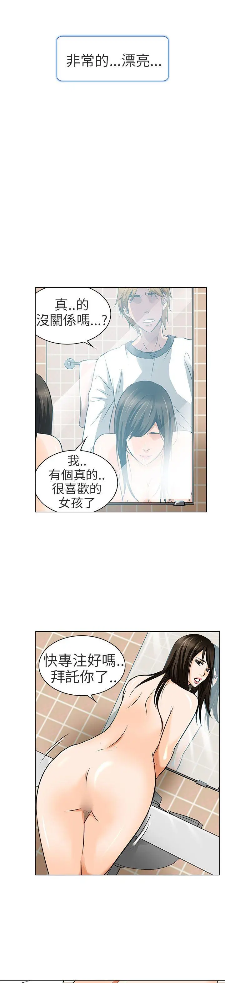 夏美我的爱 第14话