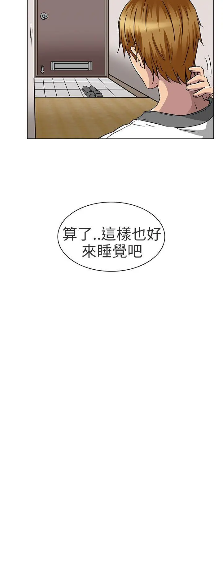 夏美我的爱 第14话
