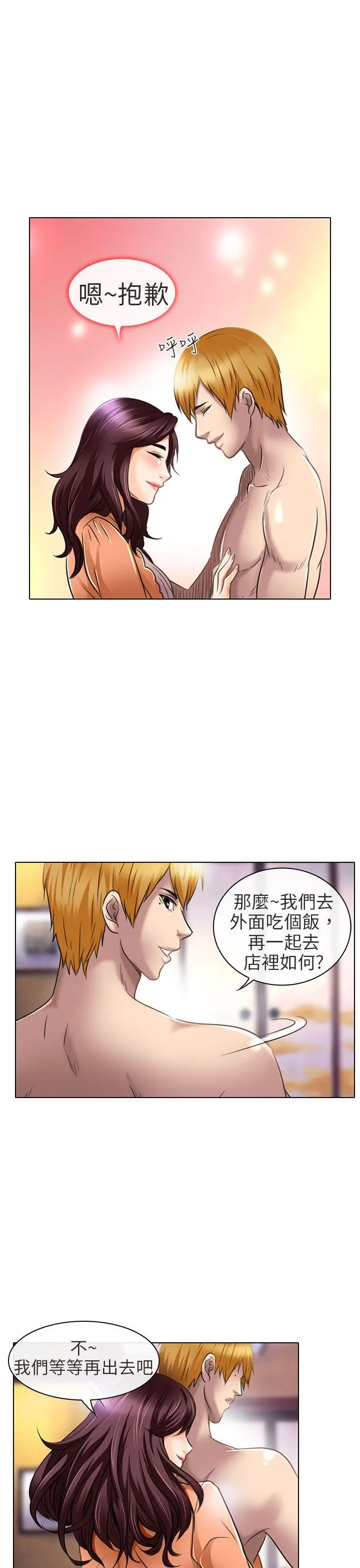 夏美我的爱 第21话