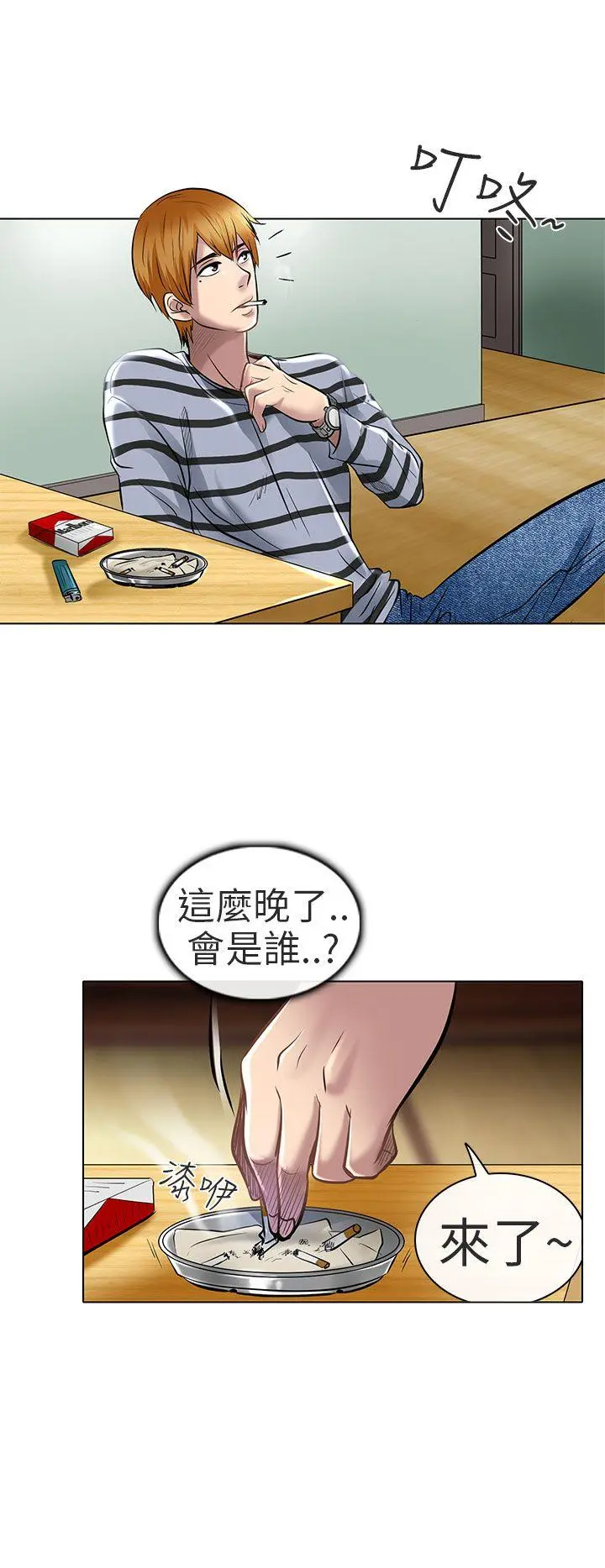 夏美我的爱 第22话