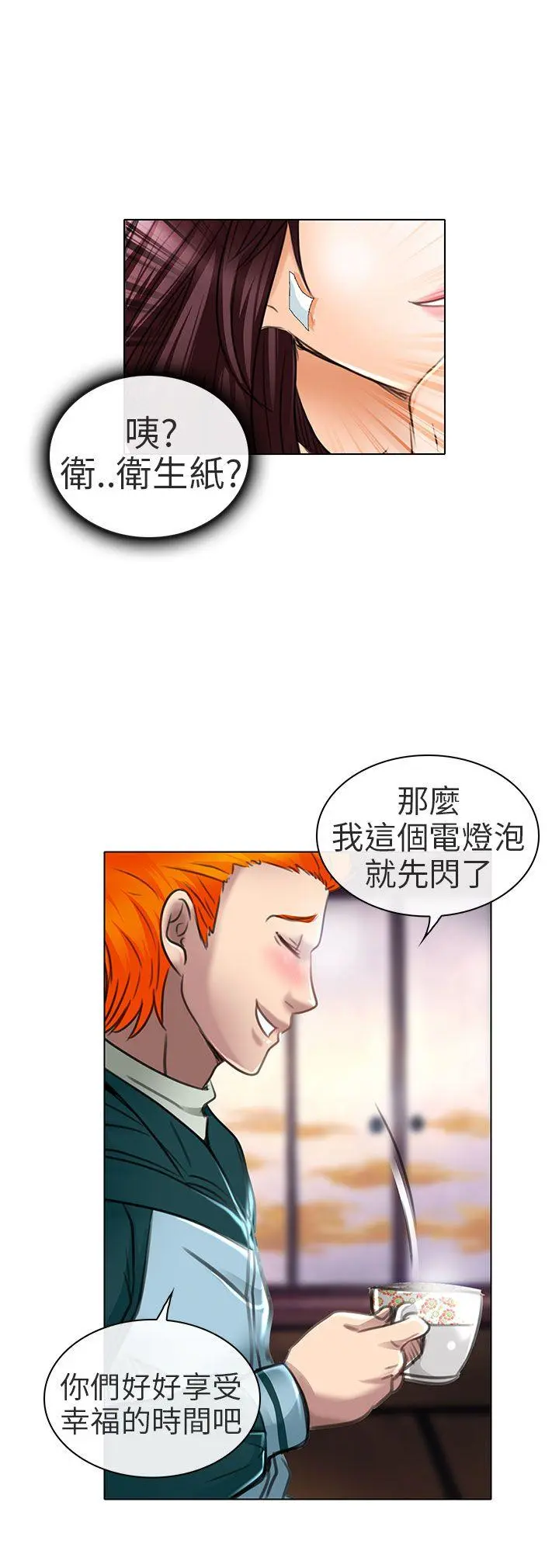 夏美我的爱 第21话