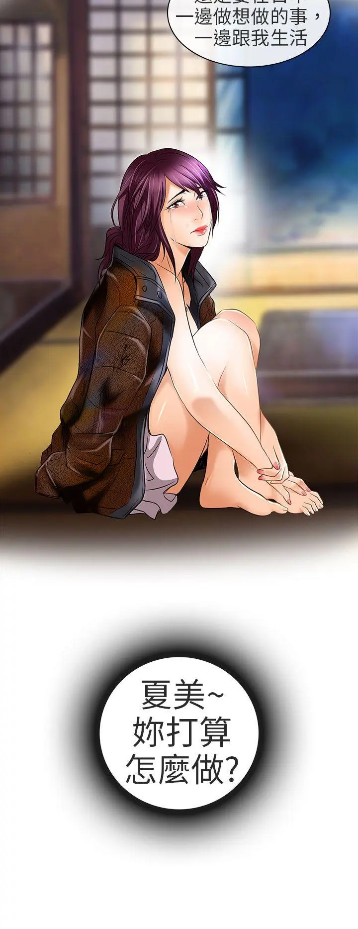 夏美我的爱 第23话