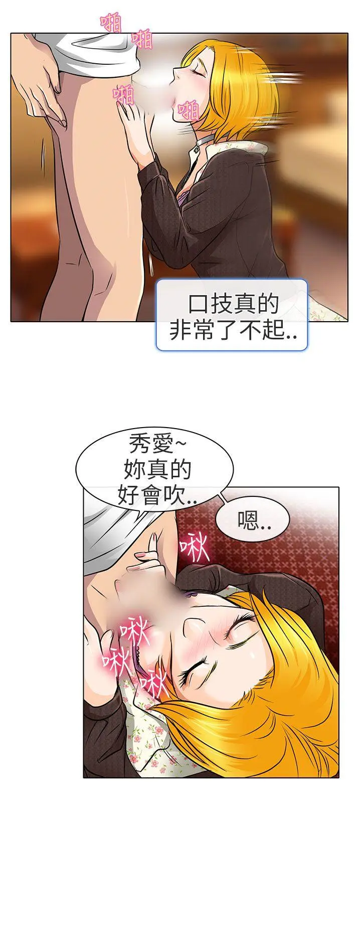 夏美我的爱 第16话