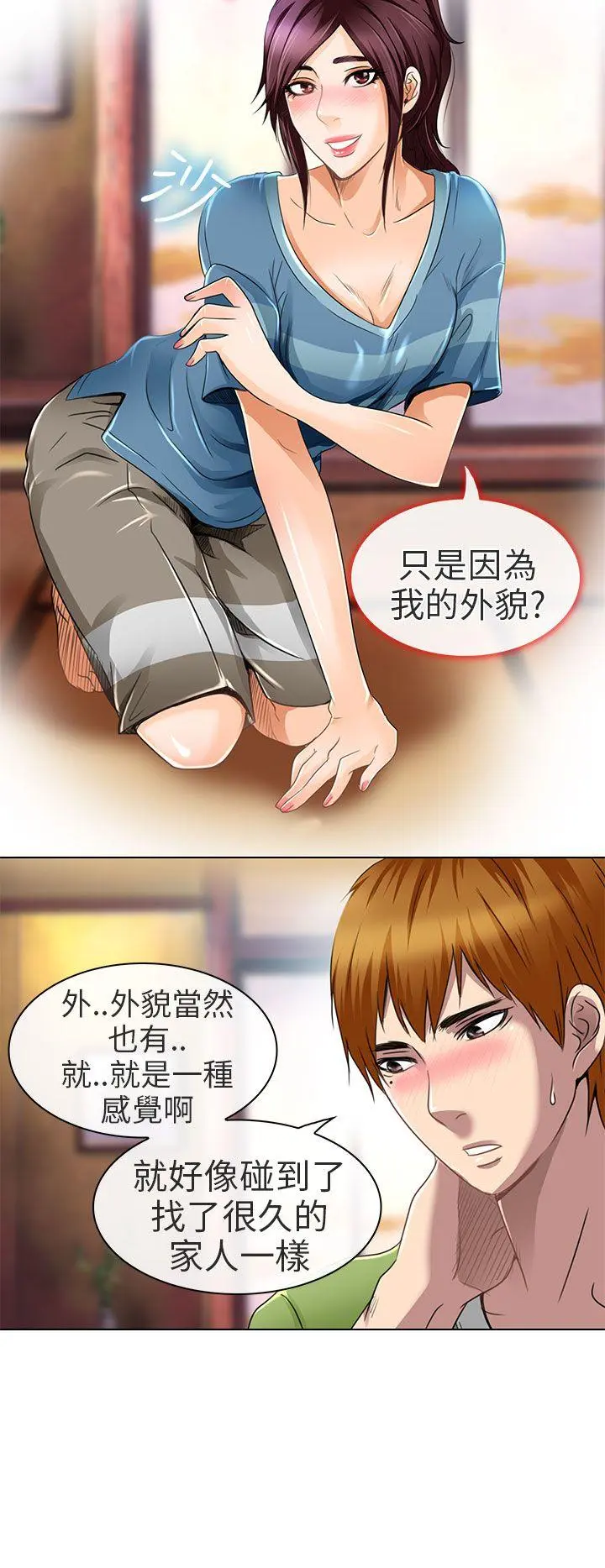 夏美我的爱 第19话