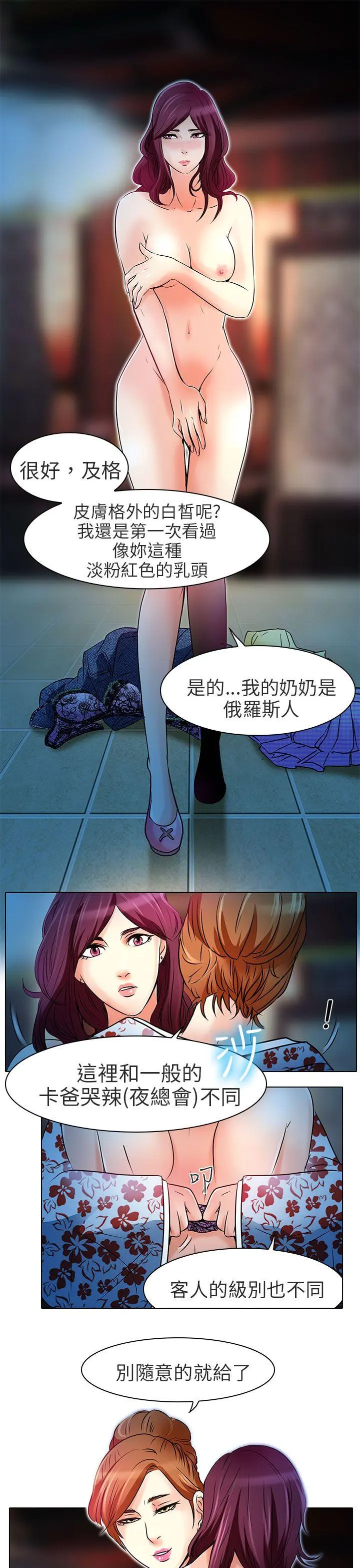 夏美我的爱 第6话